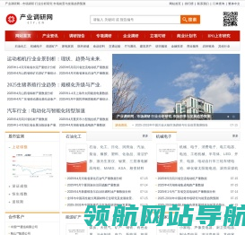 产业调研网