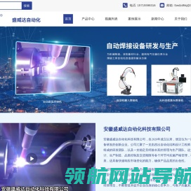 自动激光焊接机