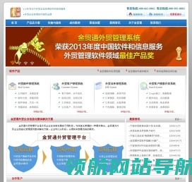 外贸软件