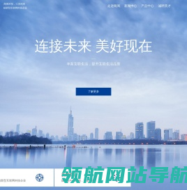 闻闻科技