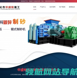 齿辊粉煤机