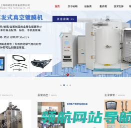上海哈呐技术装备有限公司