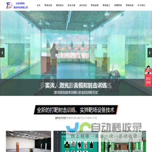 实弹打靶射击设备,靶场射击场设计,警察射击训练靶场设备,模拟射击训练系统,特警射击技能训练,智慧靶场建设厂家,射击场靶场检测验收