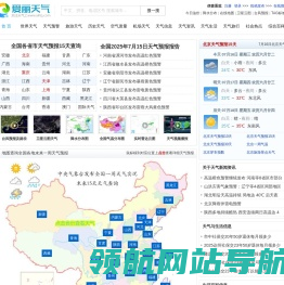 杭州明天天气,杭州15天天气预报查询