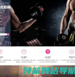 杠铃杆,大头小杠铃,手玲杆,电镀哑铃,各种健身器材配件,健身模具生产及设计