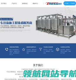 饮料制造机械设备