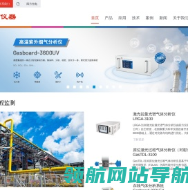四方光电（武汉）仪器有限公司