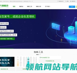 小旋风seo站群