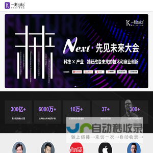 一刻talks