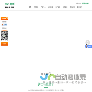 郑州市佰爱得鞋业有限公司