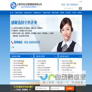 上海注册公司