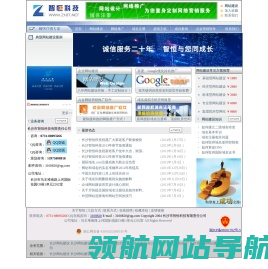 长沙网站建设