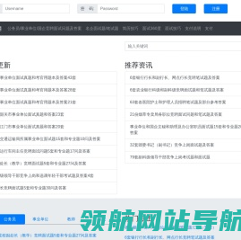 鸿鹄网