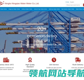 宁波宁桥水表有限公司