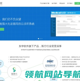 云诊所