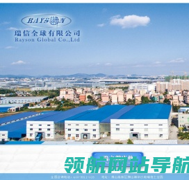 佛山市瑞之馨床垫有限公司