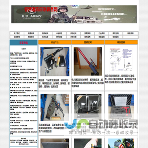 破拆工具