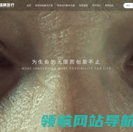 福晴医疗