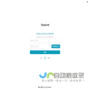 飞声医疗