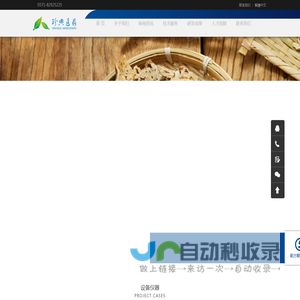杭州珍典医药研究有限公司