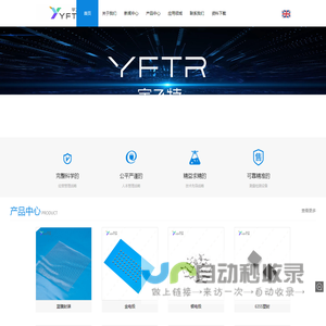 江苏宇飞特电子科技有限公司