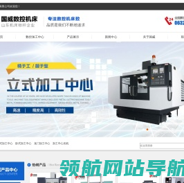 数控车床