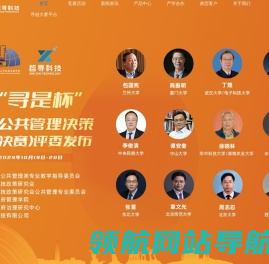 哲寻科技