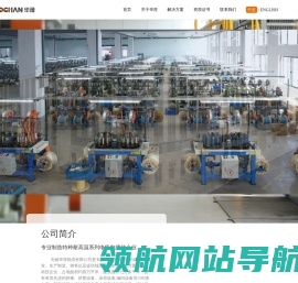 无锡华澄线缆有限公司