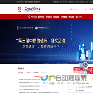 中国债券信息网