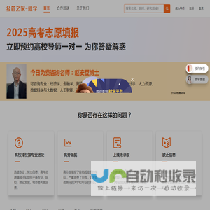 经管之家