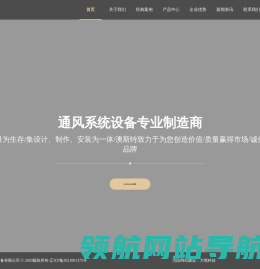 沈阳澳斯特通风设备有限公司
