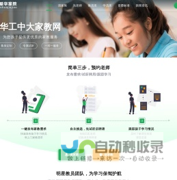 广州家教网