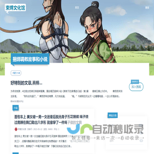 捆绑调教绳艺资源网站束缚文化馆