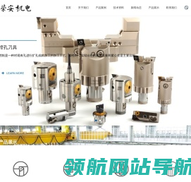 数控刀具大全