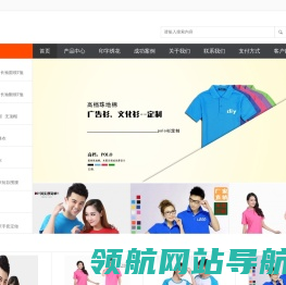 重庆T恤,体恤定做,t恤衫,印花,印字,圆领T恤,翻领T恤,广告衫定做,文化衫定做