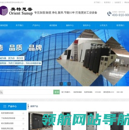 柜式湿膜加湿器