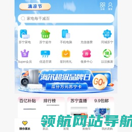 苏宁易购(Suning.com)