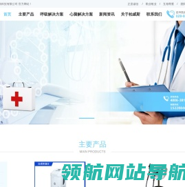成都柏威斯