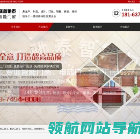 长沙工业门