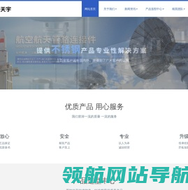 中科天宇金属材料（北京）有限公司