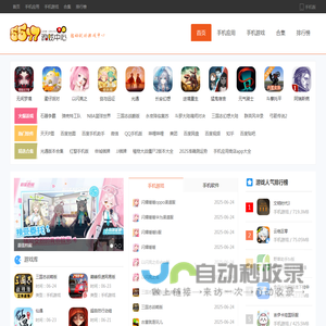 2024热门手游排行榜