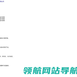济南特荣信息技术有限公司