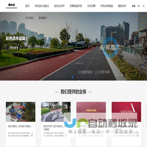 透水混凝土