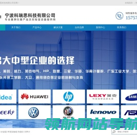 宁波科瑞思科技有限公司