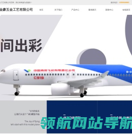 汕头市金豪五金工艺有限公司