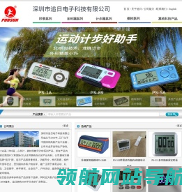追日科技有限公司
