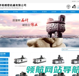 上海祥裕精密机械有限公司