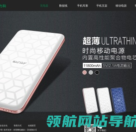 手机配件批发