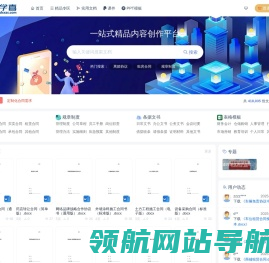 多学喜