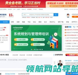 信管网